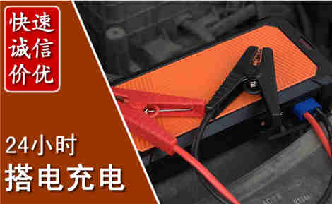 老河口汽车搭电场景与案例