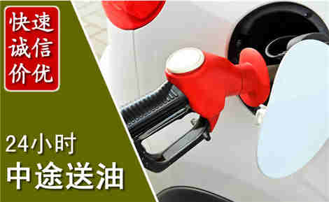 老河口中途送油场景与案例