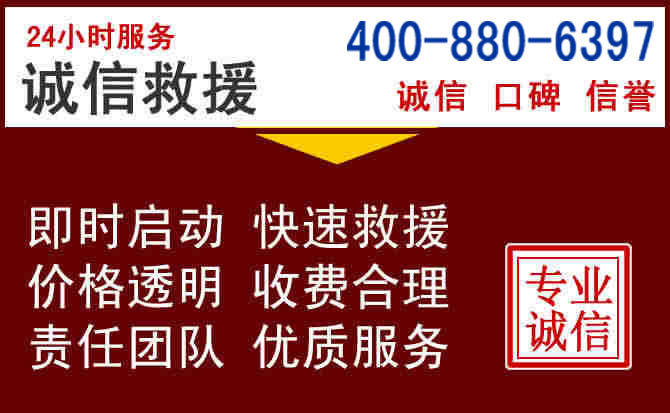 老河口汽车救援