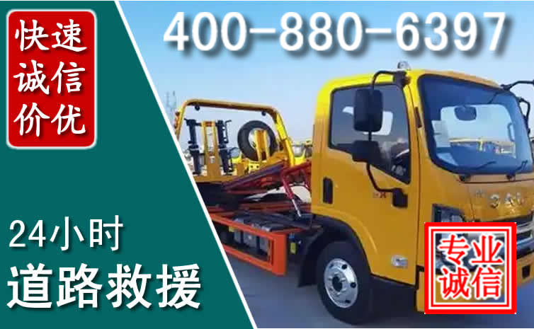老河口道路救援电话 老河口道路救援电话