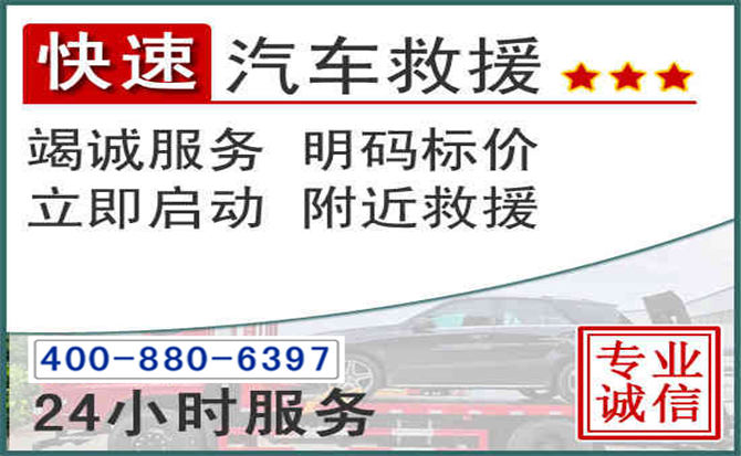 老河口长春拖车电话 老河口长春拖车电话