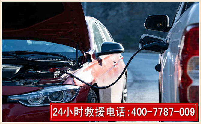 老河口汽车电瓶搭电救援电话